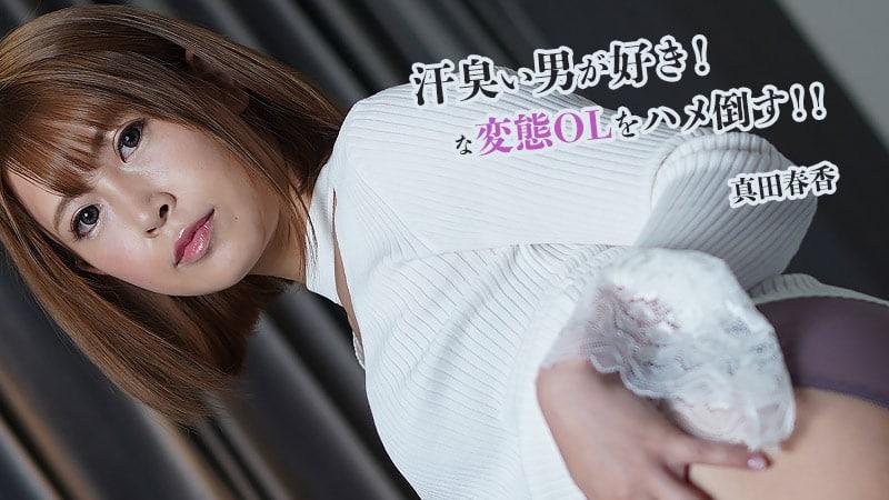 ismimi sex Dâng hiến trinh tiết cho bạn trai EP4